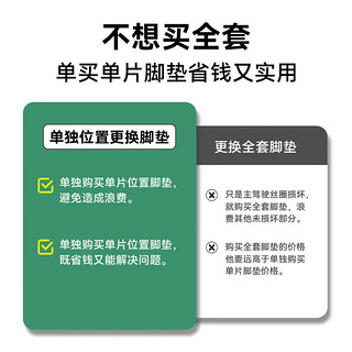 智雨 汽车脚垫主驾驶单片丝圈单个正驾驶位全包围 黑色黑线-单层款 需要其他位置请