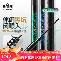 汉鼎一号黑坑竿6H8H鱼竿19调罗非竿飞磕钓鱼竿轻硬台钓竿手竿 3.9m 汉鼎一号黑坑版8H