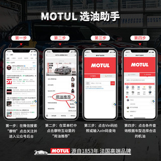 摩特（MOTUL）300V COMPETITION 酯类全合成机油 赛道级润滑油 5W-40  2L  摩特300V5W-40 2L