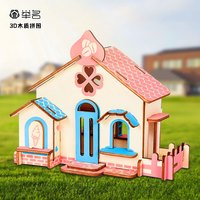 举名儿童木质3d立体拼图建筑模型女孩益智拼装玩具6岁以上手工diy积木 巧克力小屋