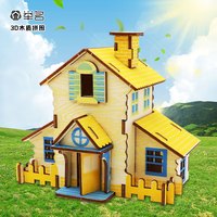 举名儿童木质3d立体拼图建筑模型女孩益智拼装玩具6岁以上手工diy积木 林源小屋