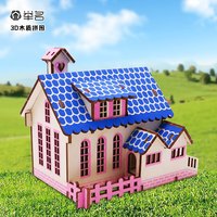 举名儿童木质3d立体拼图建筑模型女孩益智拼装玩具6岁以上手工diy积木 爱心小屋