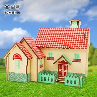 举名儿童木质3d立体拼图建筑模型女孩益智拼装玩具6岁以上手工diy积木 缤纷田园