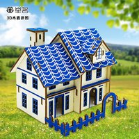 举名儿童木质3d立体拼图建筑模型女孩益智拼装玩具6岁以上手工diy积木 蓝色小屋