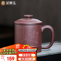 金镶玉紫砂茶杯三件过滤内胆手工雕刻原矿办公会议杯 吴法林静宜杯450ml