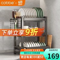 卡贝(cobbe)厨房不锈钢碗架碗碟置物架筷筒盘子多功能台面收纳架子沥水架 枪灰-不锈钢三层全配-碗碟架