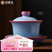 金镶玉三才盖碗功夫茶具泡茶碗盒陶瓷汝窑开片原矿釉 鸿运天成盖碗