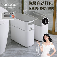 意可可 垃圾桶卫生间 自动打包带盖厕所夹缝缝窄边垃圾桶厨房家用E2366灰