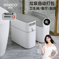 意可可 垃圾桶卫生间 自动打包带盖厕所夹缝缝窄边垃圾桶厨房家用E2366灰