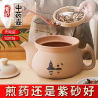 一壶百饮 煎药砂锅熬中药壶明火砂锅耐热陶瓷药锅煎药壶家用熬药砂锅中药 2L白紫砂无釉款 白紫砂无釉款 2L