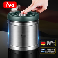 I'VE 德国 真空密封罐咖啡豆储物罐防潮家用厨房储物器五谷杂粮收纳罐 【中号1100ml两个装】304密封罐