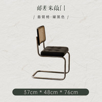 邮差来敲门北欧餐椅家用书桌复古藤全实木靠背椅 曜黑色丨