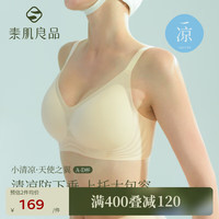 素肌良品天使之翼内衣透气无痕无钢圈文胸159A