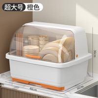 慕质厨房装碗筷收纳盒带盖餐具收纳箱家用沥水碗柜放碗盘架碗碟收纳架 超大号-橙色