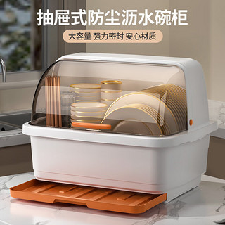 慕质厨房装碗筷收纳盒带盖餐具收纳箱家用沥水碗柜放碗盘架碗碟收纳架 超大号-橙色