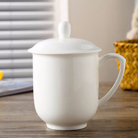 陶相惠 茶杯 陶瓷带盖纯白骨瓷办公杯会议杯公司LOGO印字 1000个起订 纯白（大客户价）
