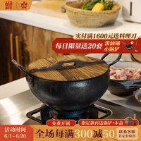 铁娃公社炖锅汤锅家用煲汤铁锅珐琅锅无涂层不粘锅纯手工熟铁锅 双耳炖锅 28cm