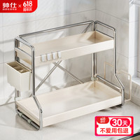 帅仕厨房调料置物架台面多功能油盐酱醋佐料瓶罐调味品收纳盒用具大全 全配-2层34长【免安装】