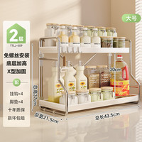 帅仕厨房调料置物架台面放调味品油盐酱醋收纳盒调料罐套装用具大全 【免安装】2层大号-主架