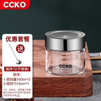 CCKO密封罐玻璃瓶玻璃罐储物罐燕窝分装瓶空瓶小瓶子收纳罐蜂蜜耐高温 【套装】100ml罐3个 配一勺