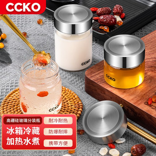 CCKO密封罐玻璃瓶玻璃罐储物罐燕窝分装瓶空瓶小瓶子收纳罐蜂蜜耐高温 【套装】100ml罐3个 配一勺