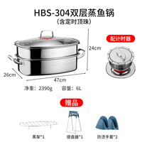 亨禄304不锈钢蒸鱼锅蒸鸭锅椭圆蒸鸡蒸鱼神器大号复底家用加厚蒸锅