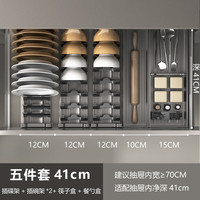 居密码枪灰厨房碗碟置物架筷子收纳盒碗盘沥水架抽屉分隔橱柜内置放碗架 碗架*2+碟架+筷子盒+餐勺盒-深41 购买前测量抽屉尺寸,深度可