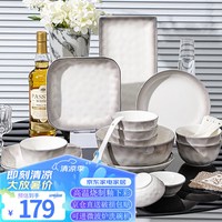 佩尔森碗碟套装家用釉下彩简约碗盘餐具整套乔迁渐变灰41头礼盒装