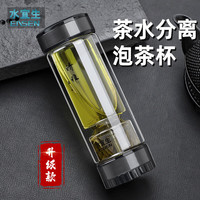 水宜生茶水分离杯双层玻璃杯弱碱性水杯泡茶男士高档商务装杯子防烫茶杯 【升级版】绅士黑-380ML