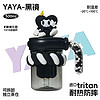 YANIS 3吸管塑料杯tritan茶仓夏女可爱水杯耐高温杯子500ML黑镜 黑镜 500ml