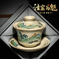 不拙三才盖碗单个高端陶瓷茶杯功夫茶具套装汝窑大号泡茶碗陶瓷三件套 1-万里山河盖碗