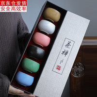 古德窑 黑陶茶杯套装陶瓷禅风品茗杯个人杯主人单杯功夫茶具 禅风品茗杯六色礼盒装
