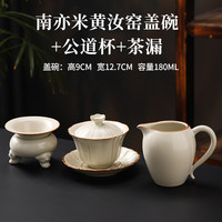 介屋米黄汝窑防烫三才盖碗茶杯单个高档套装茶具家用陶瓷茶碗泡茶功夫 南亦盖碗三件套(送两杯)