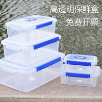 如佐 保鲜盒塑料盒子透明大容量商用食品盒带盖冰箱 大号38*26*14cm