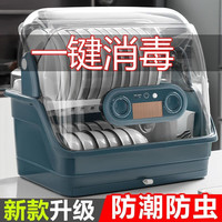 宜美汇消毒碗柜家用厨房小型消毒柜盘碟收纳架碗筷收纳盒紫外线沥水碗架 消毒按键款【USB充电】藏青