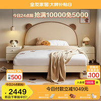 全友家居儿童皮艺软包床1.2x2米实木脚单人床卧室家具660119 1.5m儿童床+床头柜*1+218I床垫