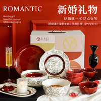 肆月新婚订婚结婚礼物送新人高颜值餐具整套礼盒送新娘 四人食红碗【彩色礼盒】 14头