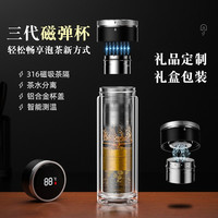 慕馨(moosen)磁弹杯水杯男玻璃杯磁吸茶水分离杯泡茶杯子刻字商务logo 350ML陨石黑-316磁吸茶隔