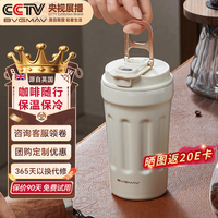 宝威玛 316不锈钢保温保冷杯 480ml