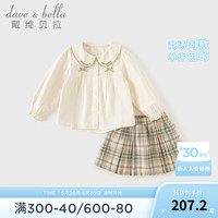 戴维贝拉（DAVE＆BELLA）儿童半裙套装宝宝女童秋装学院风两件套中大童长袖衬衫短裙 米色 120cm(身高110-120cm)