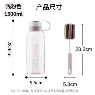 茶花（CHAHUA）运动水壶塑料水杯男女士便携水杯大号户外运动1500ml送杯刷2件套