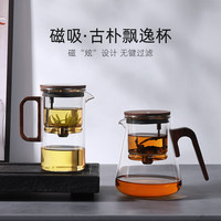 尚明玻璃内胆飘逸杯磁旋一键过滤冲泡茶壶茶水分离茶壶可拆洗茶具套装 胡桃木 800ml