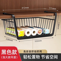 加度厨房置物架橱柜下挂架收纳悬挂吊柜下纸巾架分层架用纸挂架 加大吊篮【黑色】