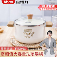 安博力汤锅奶锅珐琅搪瓷煮锅炖锅家用火锅锅电磁炉汤锅明火燃气灶通用 卡通白-22cm木质双耳 22cm