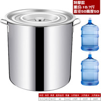 欧维欧不锈钢桶带盖商用加厚加大70CM80CM特大号大容量汤桶圆桶50CM60CM 50*50特厚大桶【特厚2.0】 双耳 1cm