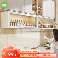 帅仕厨房吊柜下置物架上翻柜壁挂免打孔调料架橱柜下挂架调味品收纳柜 【静音翻盖柜门】57长22宽