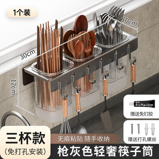 餐将军免打孔壁挂轻奢筷子筒厨房可拆卸筷笼置物架锅铲勺子收纳挂钩 免打孔壁挂三筷子筒