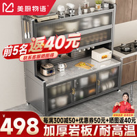 美厨物语(MEICHUWUYU)厨房置物架落地橱柜置物柜收纳柜储物用具餐边碗柜微波炉烤箱架子 岩板款*灰【裸架】6层80长42宽