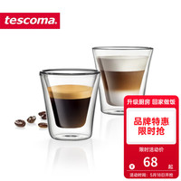 tescoma 捷克家用隔热防烫双层玻璃杯2件套 透明杯 咖啡杯牛奶杯 一对 70ml