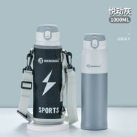 BEMEGA/倍美家 大容量 保温杯 弹跳盖 悦动灰(1000ml)